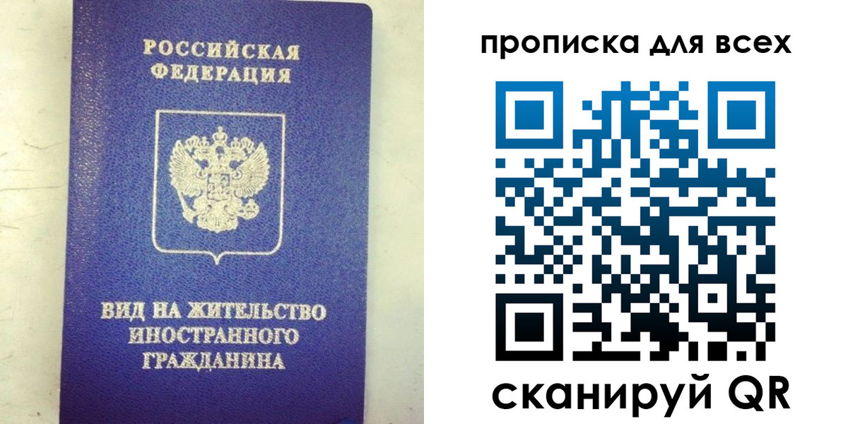 прописка штамп в Петровске