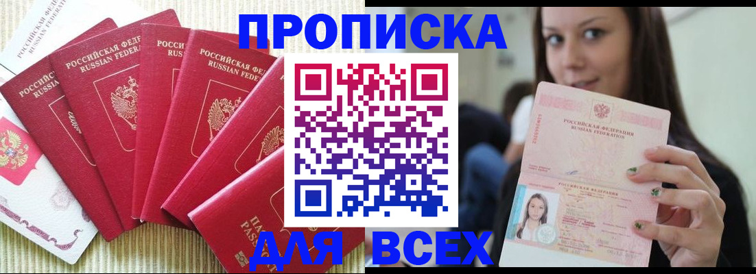 пропишу в квартире в Петровске