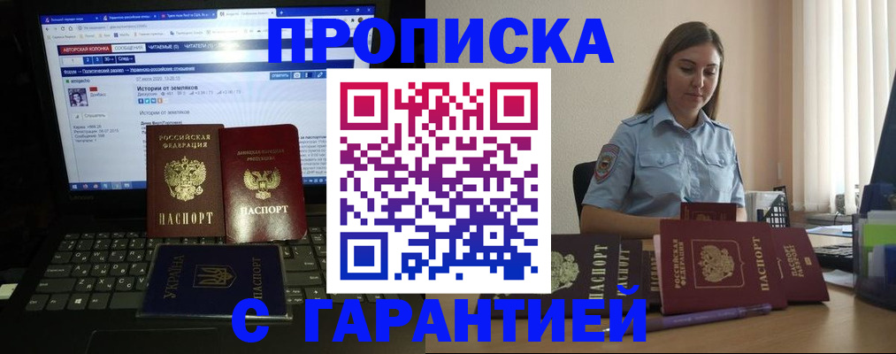 временная регистрация для всех в Петровске