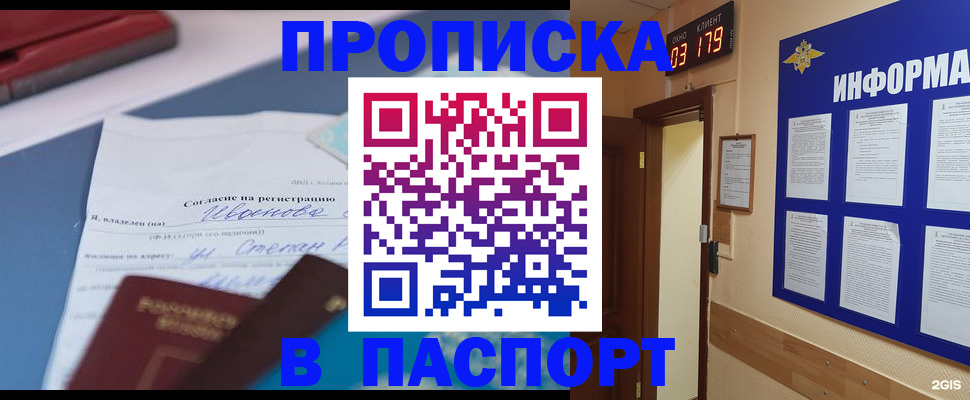 временная регистрация для всех в Петровске