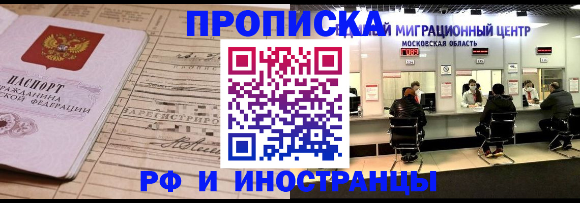 временная регистрация собственник в Петровске